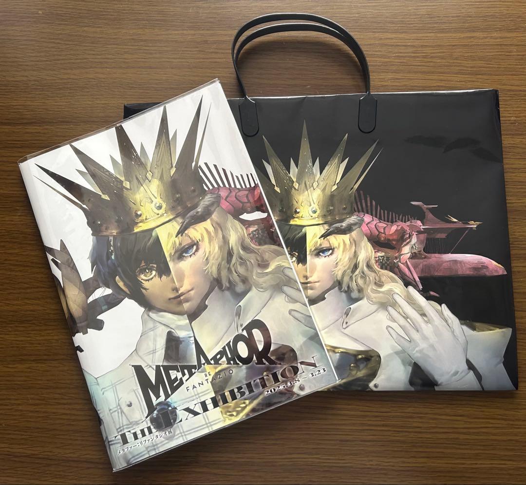 メタファーリファンタジオ 23点セット グッズ 書籍 CDなど - メルカリ