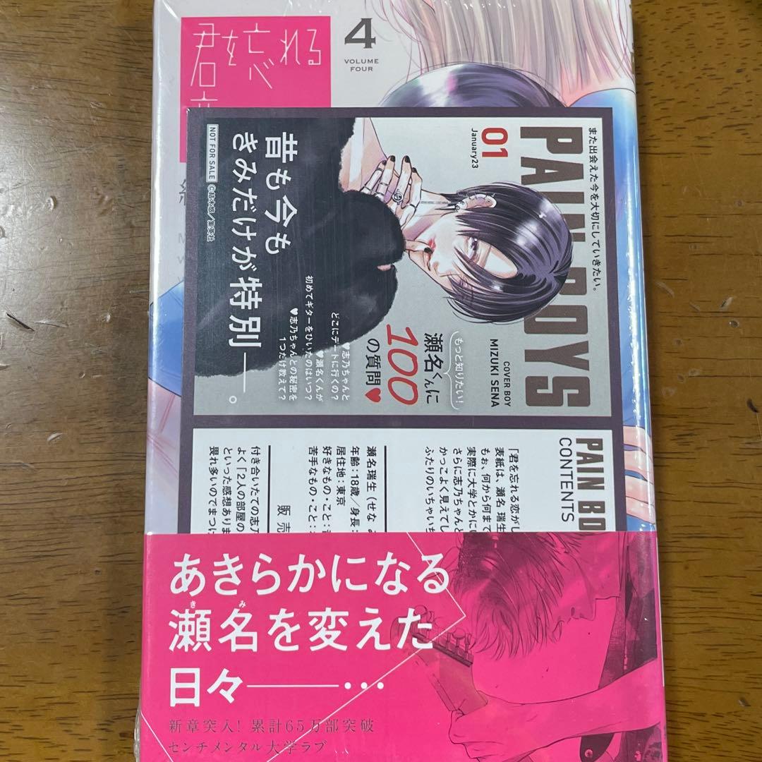 少女漫画 お好きな20冊セット （写真から20冊選択しコメントお願いします）