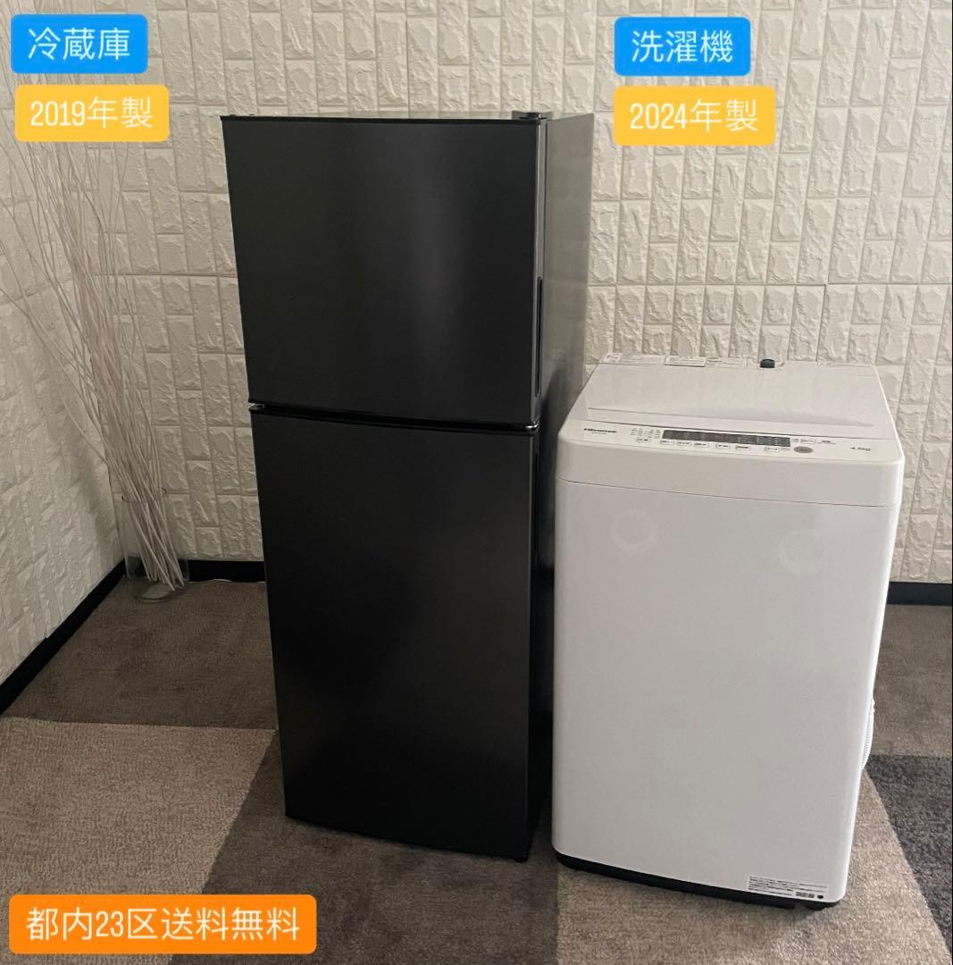 都内23区送料無料✨生活家電2点セット✨ 冷蔵庫　2019年　洗濯機　2024年 中古家電セット 一人暮らし 2点 冷蔵庫 洗濯機 国内メーカー 限定