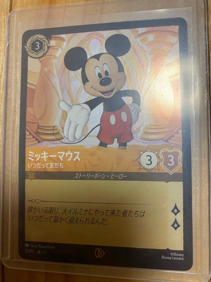 PSA10】ディズニー ロルカナ ミッキーマウスプロモカード日本語版
