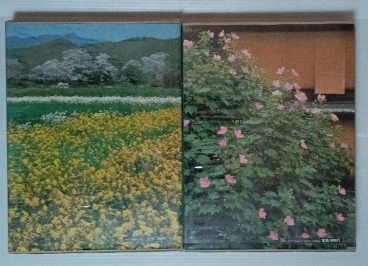 山本達二 京の四季