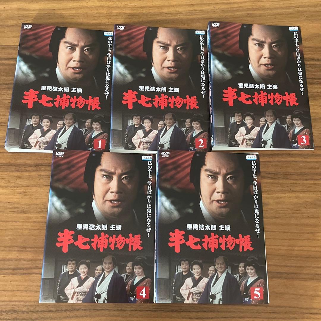 半七捕物帳 DVD 全5巻 全巻セット - メルカリ