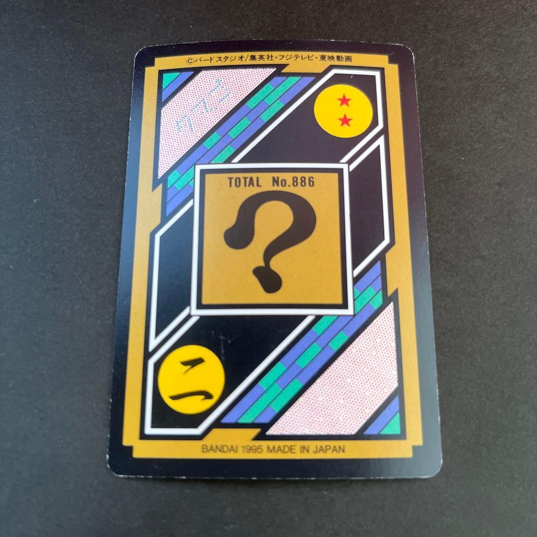 ドラゴンボール カードダス 1995年 240 魔人ブウVSチチ - メルカリ