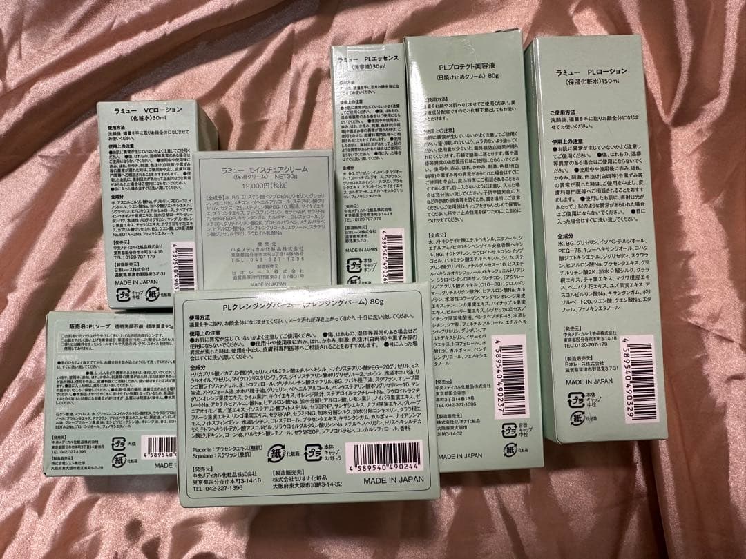 新品・未開封】ラミュー Lamu PLシリーズ スキンケア7点セット - メルカリ