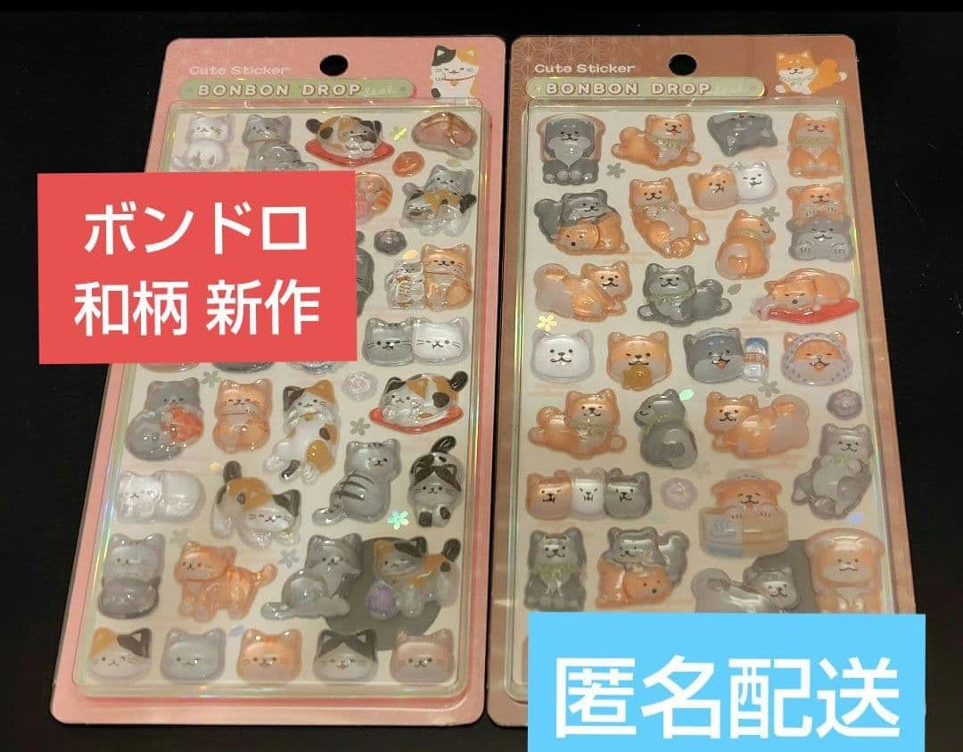 【新柄】ボンボンドロップシール ボンドロ 柴犬 猫 国内正規品 クーリア 和柄 ネコポス対応】和柄・ボンボンドロップシール 柴犬 - クーリア
