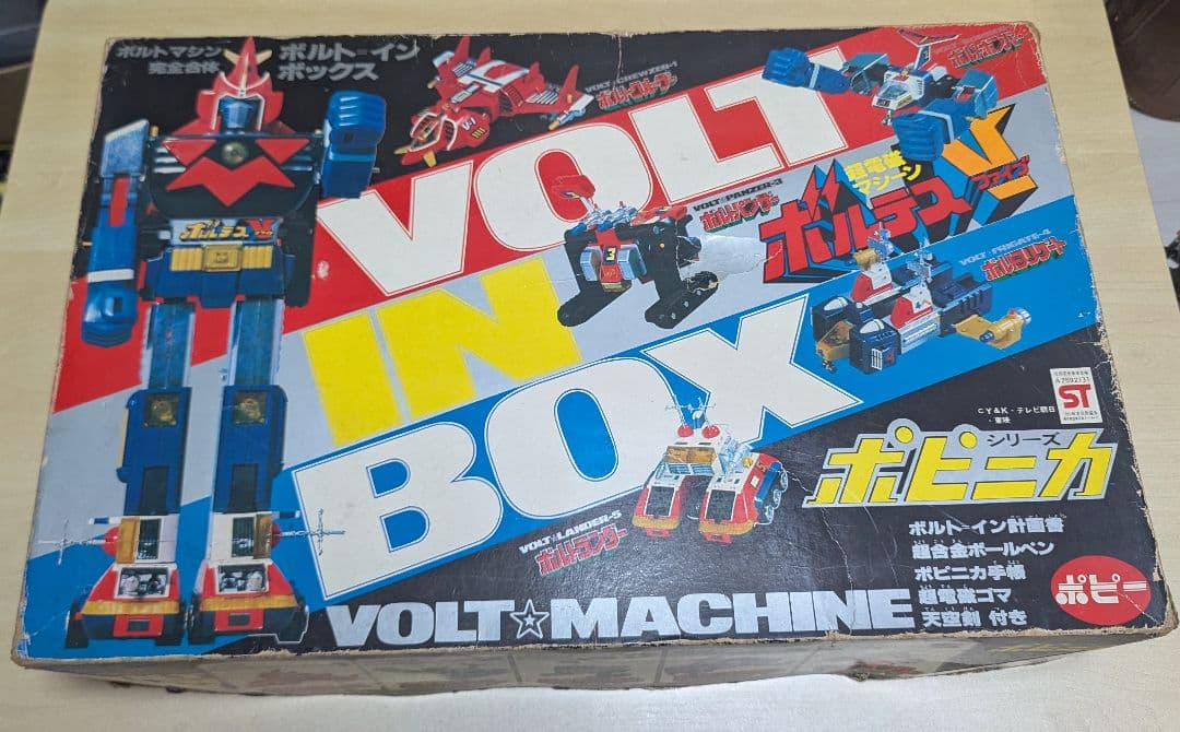 超希少 入手困難 ポピー超合金 超電磁マシーン ボルテス V ボルトインボックス Amazon.co.jp: 超 ポピー 超合金 超電磁マシーン ボルテスV