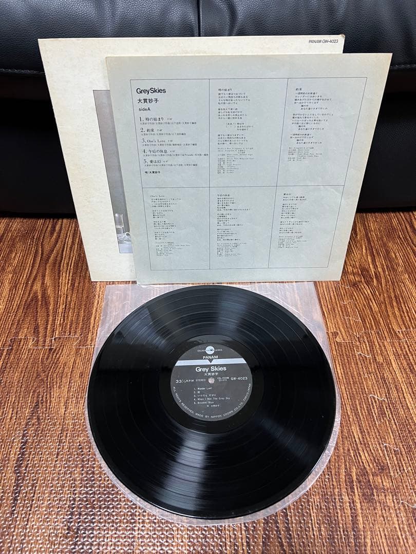 大貫妙子 LP 「Grey Skies 」「 Mignonne 」 ミニヨン - メルカリ
