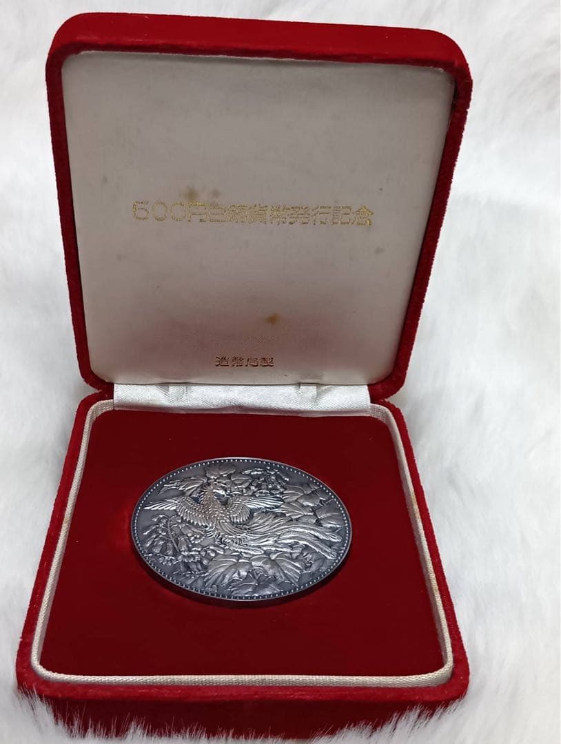 希少】純銀・造幣局製 500円白銅貨幣発行記念メダル - メルカリ