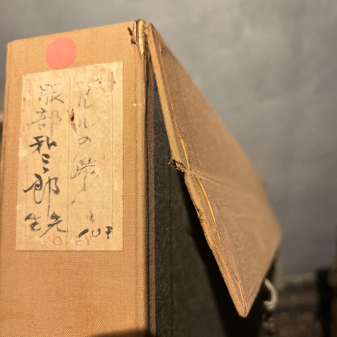 服部和三郎【アルノ河の河原と女】肉筆画 - メルカリ