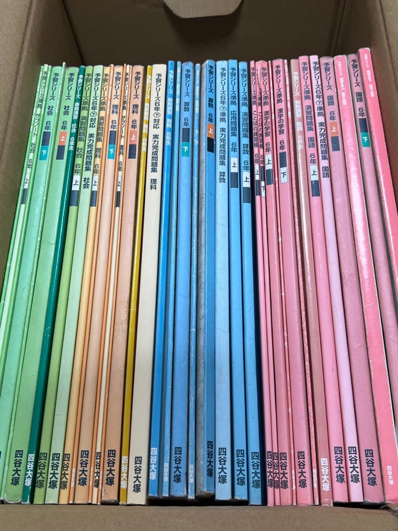 値下げ 予習シリーズ　6年生　四谷大塚まとめて中学受験　おまけサピックステスト 新6年生の授業が始まりました！ - 早生まれの中学受験！