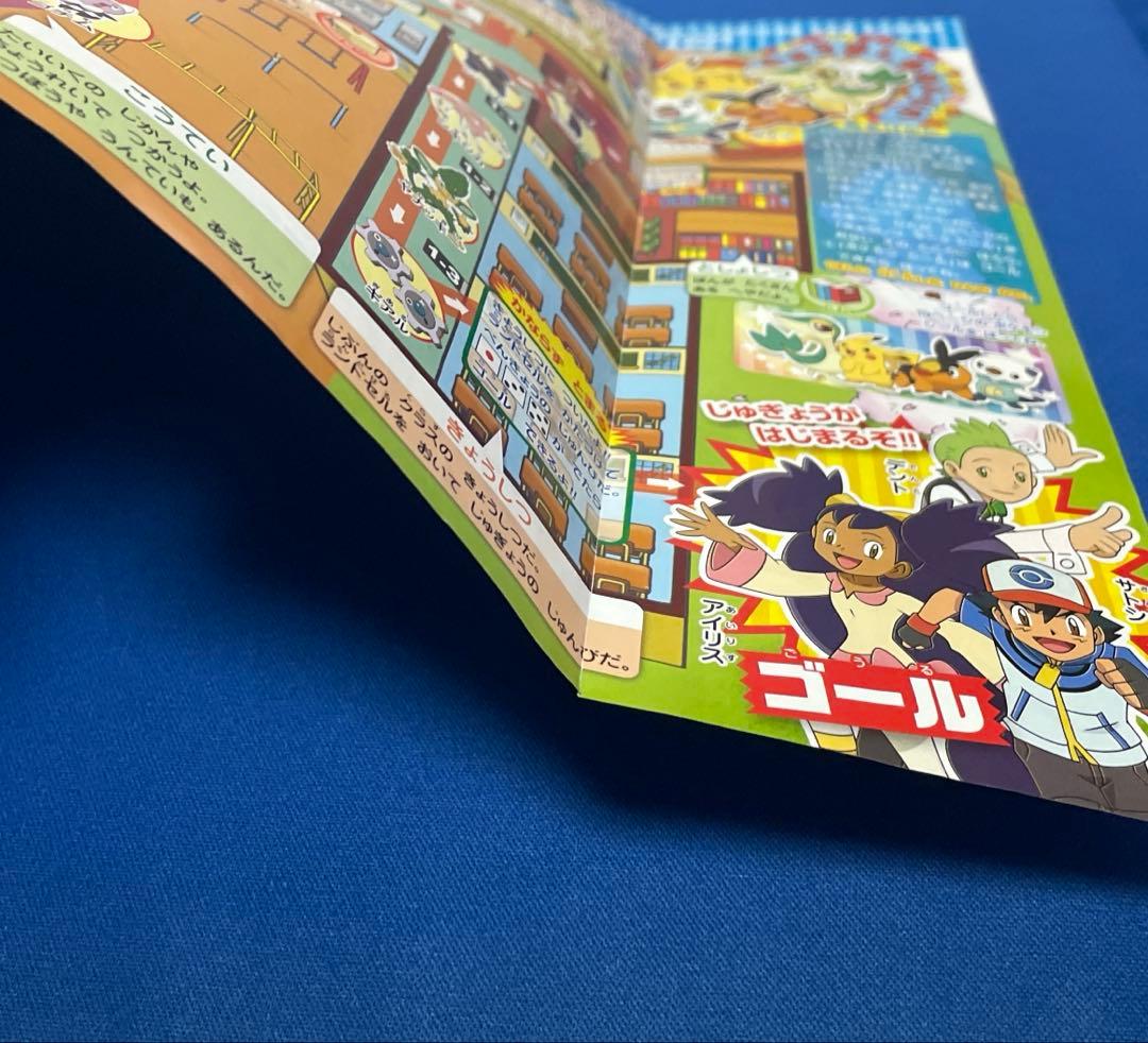 ポケットモンスター すごろく たまごっち あいうえおポスター - メルカリ