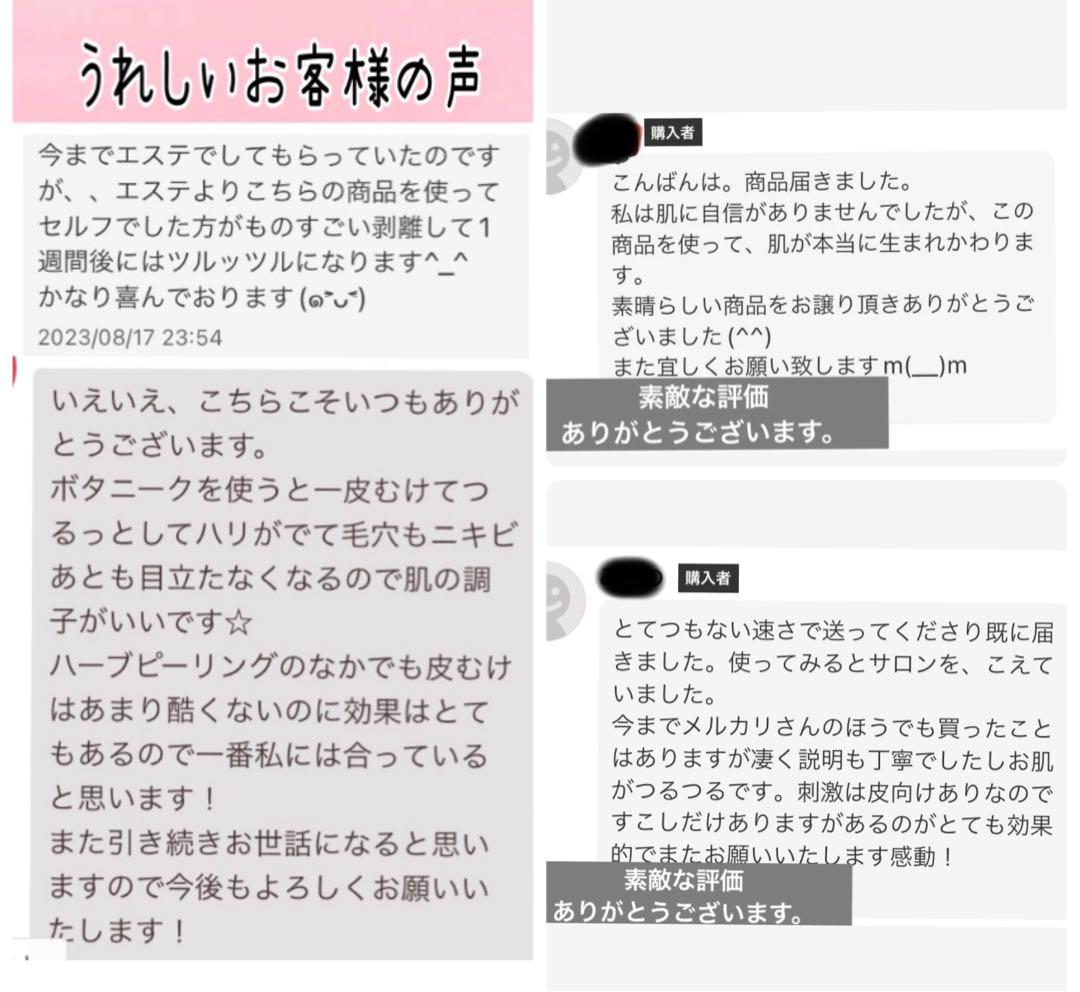 ◆限定セット◆《剥離あり》ハーブピーリング4〜8回分国産農薬不使用原料★大人気