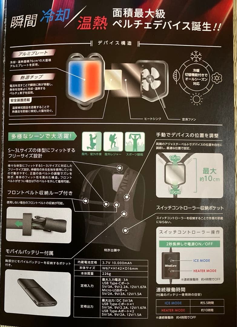 WindCore ワークマン WORKMAN WZ-2 ベスト 冷暖房服 空調服 - メルカリ