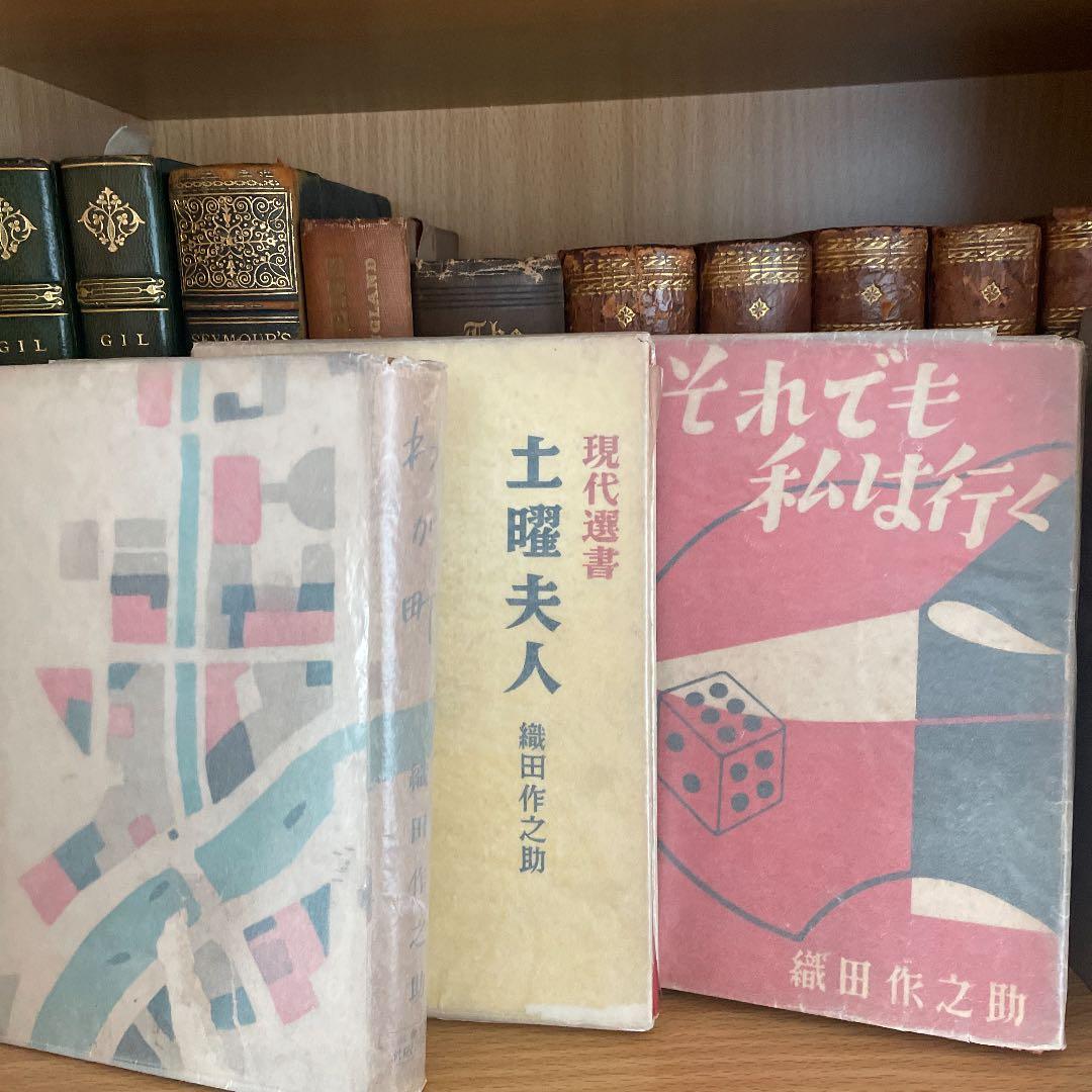 織田作之助 古書 20冊初版本含む - メルカリ