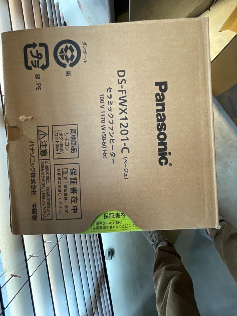 新品保証書付き ナノイー X搭載ファンヒーターHot&Cool パナソニック ナノイーX搭載 ファンヒーター Hot&Cool DS-FWX1201-C