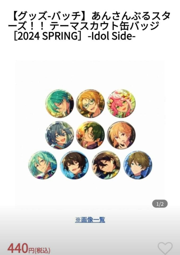 あんスタ テーマスカウト 2024 SPRING 朔間零 缶バッジ - メルカリ