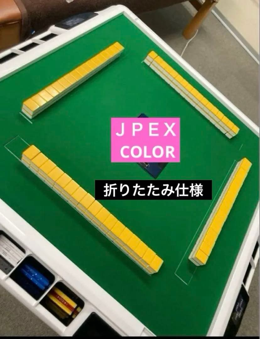 全自動麻雀卓　アモス　JP-EX COLOR 折りたたみ仕様　極美品 楽天市場】全自動麻雀卓 液晶表示 JP-EX COLOR折りたたみタイプ 28mm