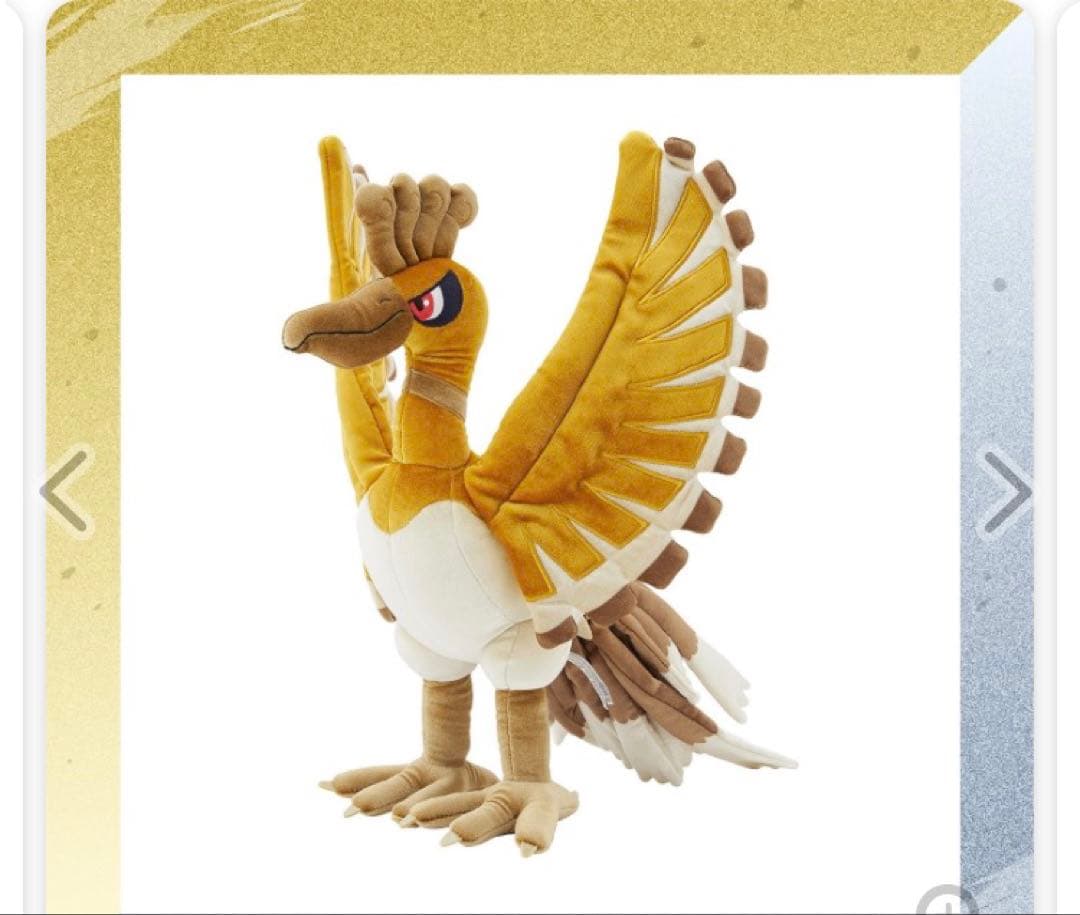 ポケモンセンター 金銀25周年 ホウオウ ルギア ぬいぐるみ タグ付き 未