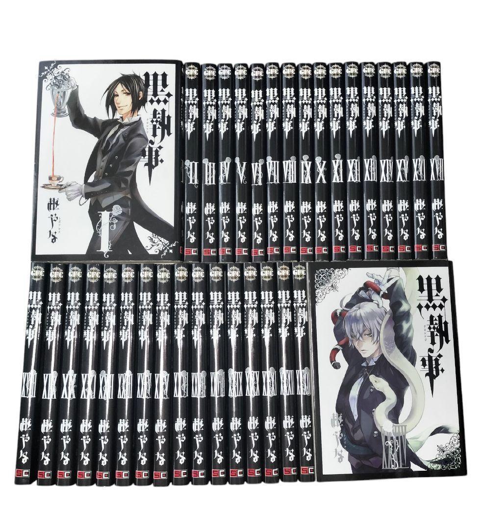 希少 美品 １巻以外全て 初版 黒執事 全34巻　 特典付(虹執事など)