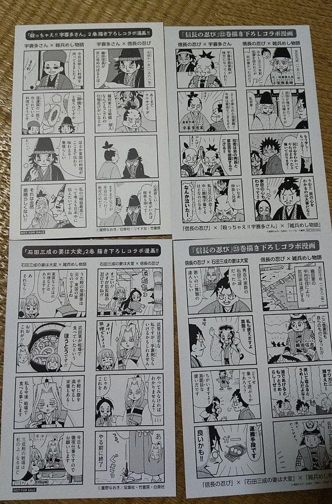 信長の忍び 全23巻／外伝尾張統一記 全3巻／戦国雀王 重野なおき 完結