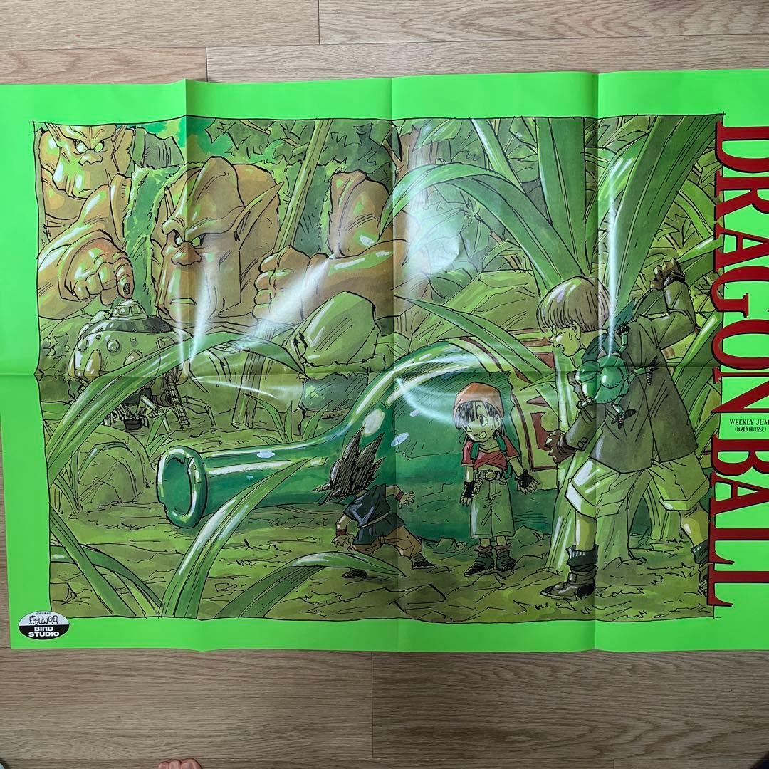 ドラゴンボールGT 少年ジャンプ懸賞品当選ポスター2枚 鳥山明 - メルカリ