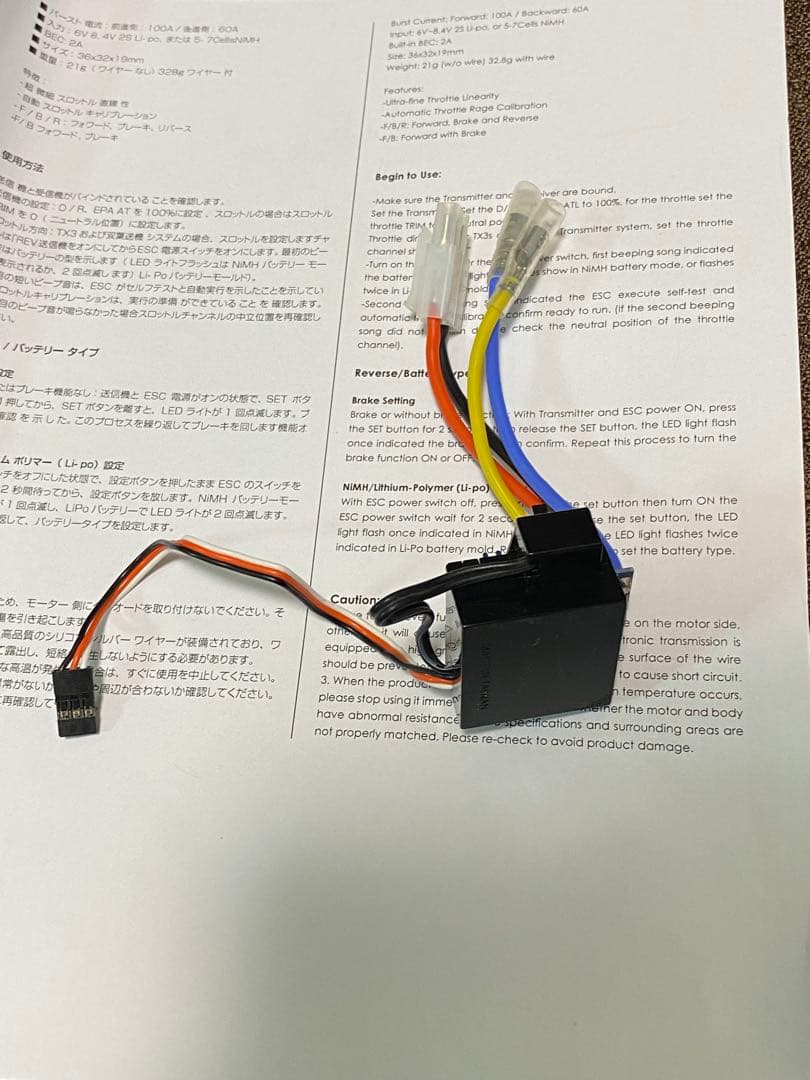 値下げヨコモ TX3S ランニングセット プロポ 受信機 値下げ交渉不可