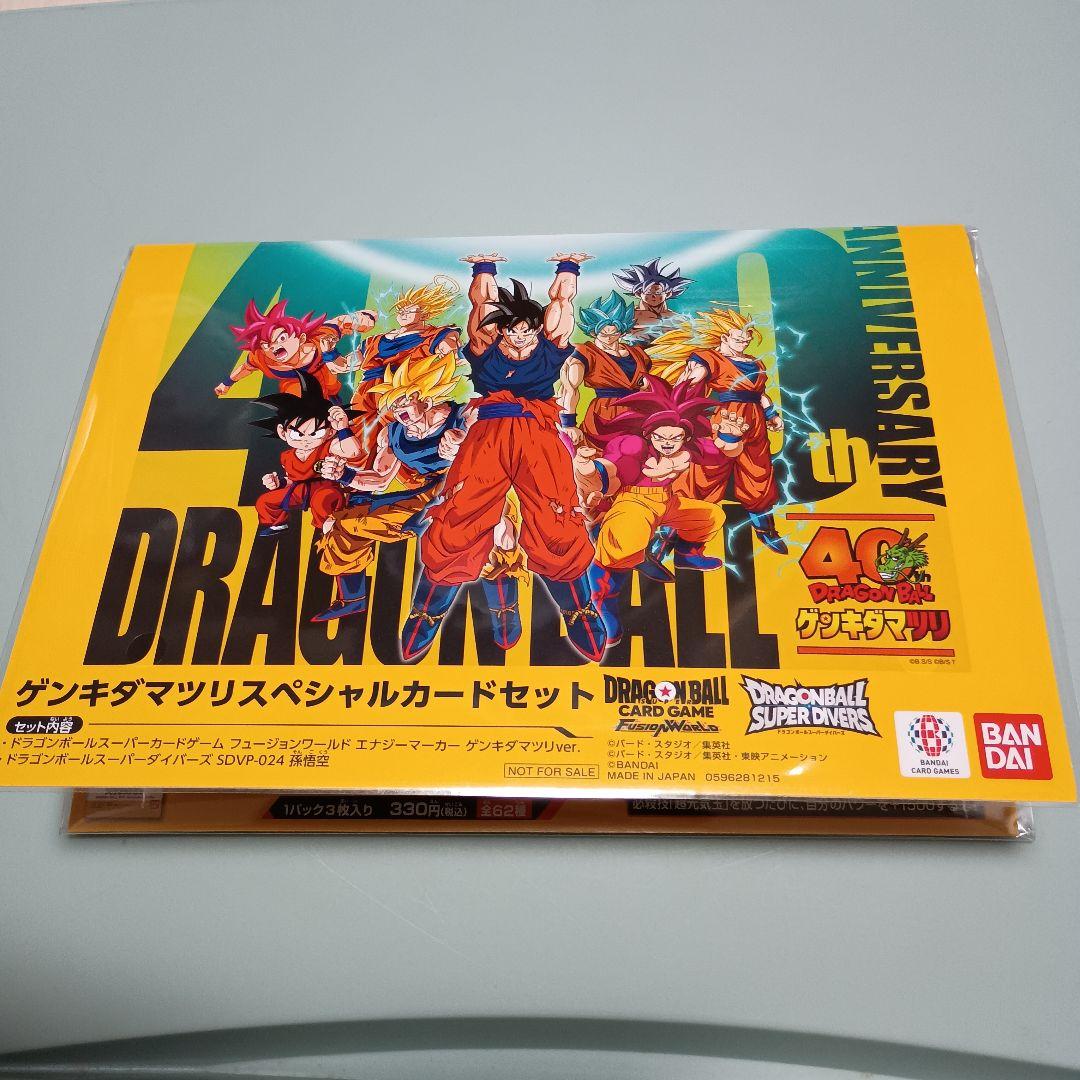 ドラゴンボール ゲンキダマツリスペシャルカードセット - メルカリ