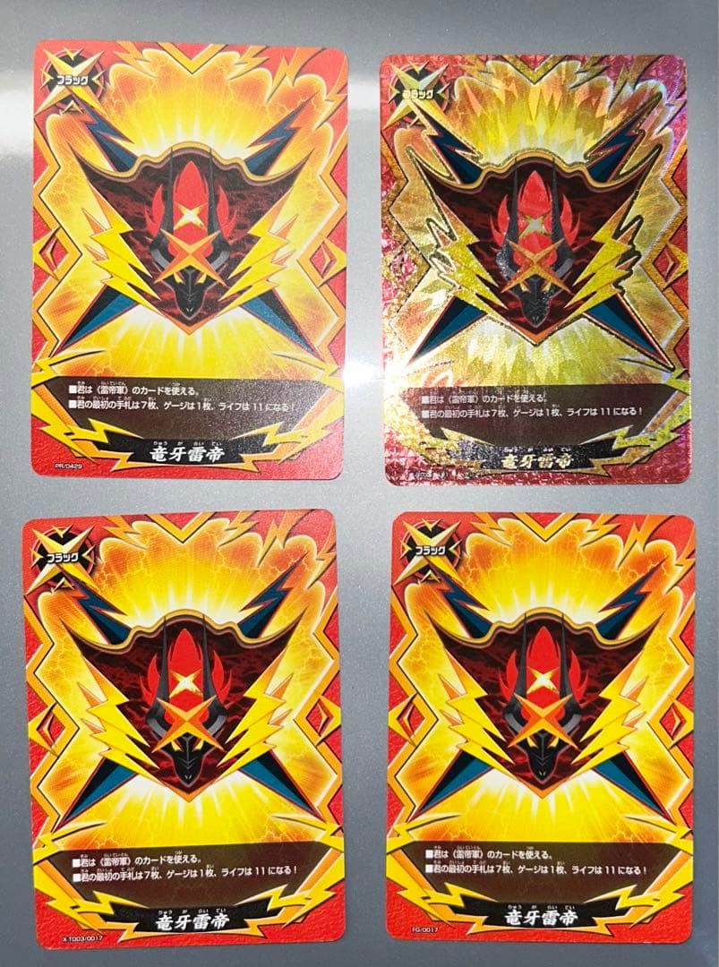 バディファイト 竜牙雷帝フラッグ - メルカリ