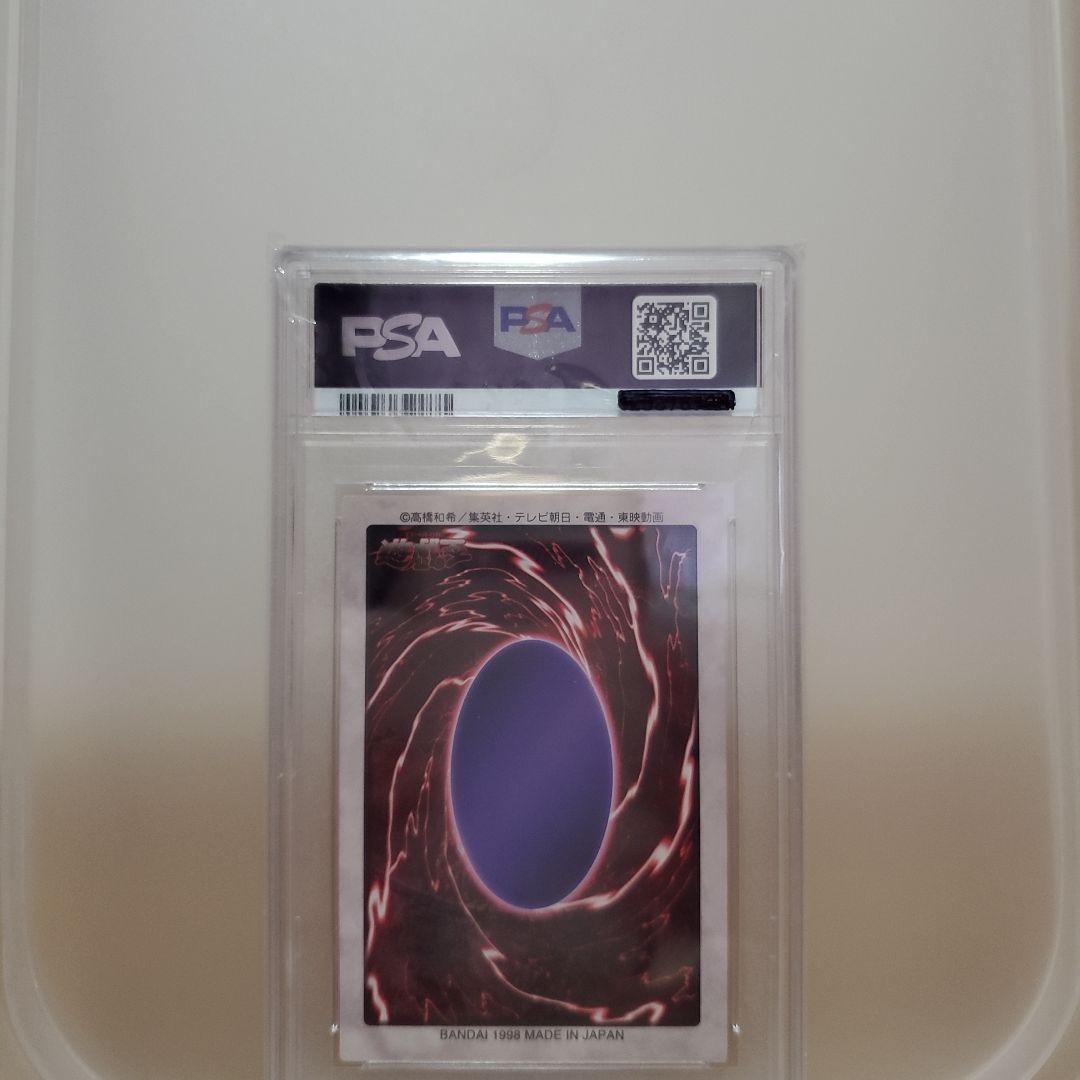 PSA7 バンダイ版 遊戯王 ブルーアイズ・ホワイト・ドラゴン 1998年