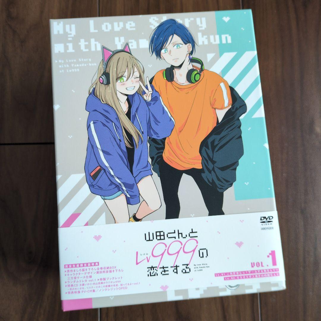 山田くんとLv999の恋をする 全7巻 DVDセット - メルカリ