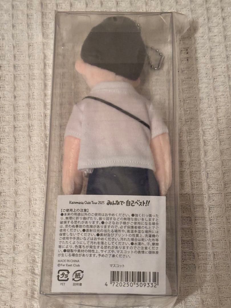 小田和正 みんなで自己ベスト‼︎ 2025 マスコット 人形 - メルカリ