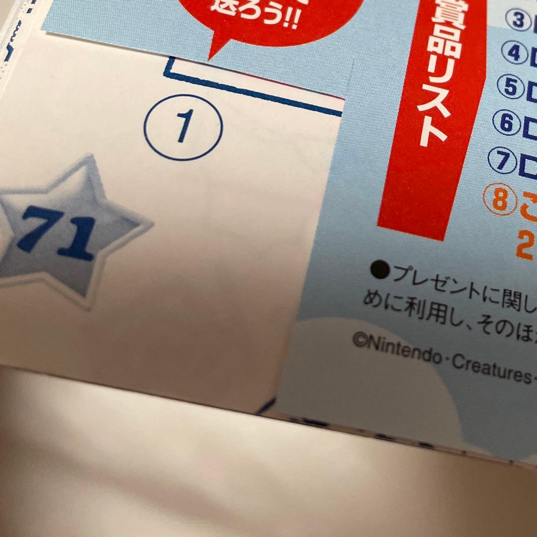 きらりんレボリューション キラキラファンブック☆夏 - メルカリ