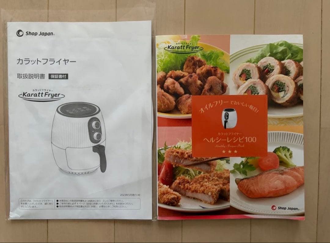 カラットフライヤー （一回の使用のみ） ビートオリゴ糖プレゼント