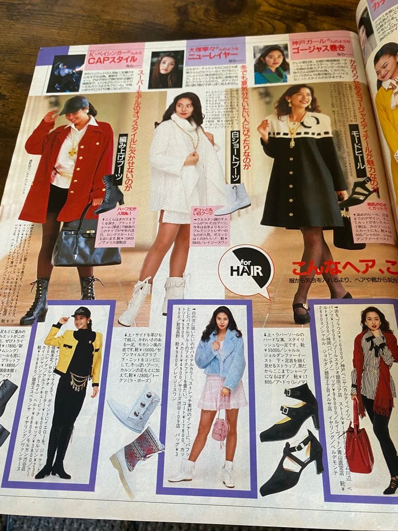 ViVi 1993 12月号 美脚 パンスト 松嶋菜々子 - メルカリ