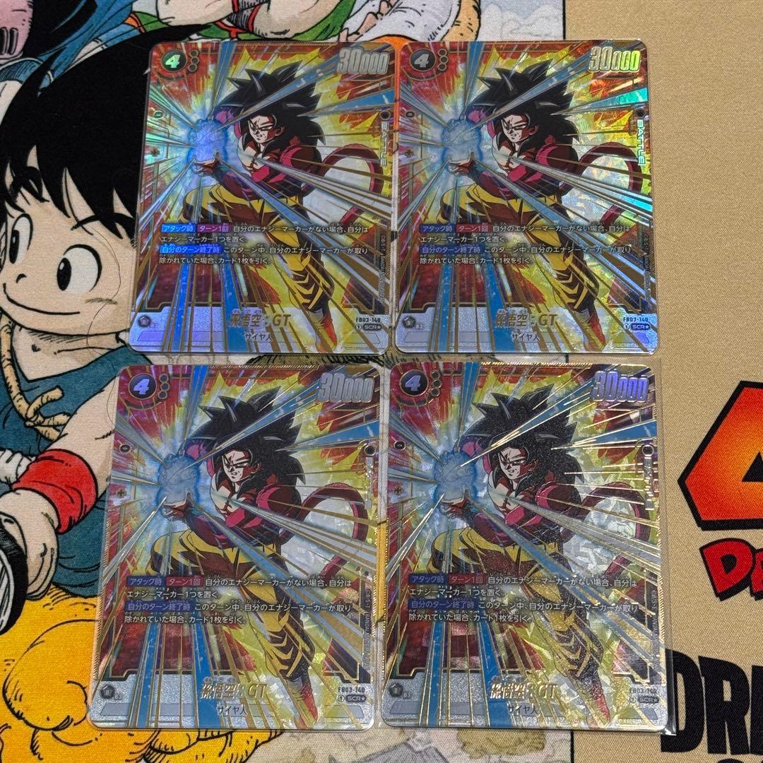フュージョンワールド 孫悟空 GT SCR パラレル 4枚セット パラレル】FB07-122 孫悟空：GT SCR☆ | FB07 | フュージョンワールド