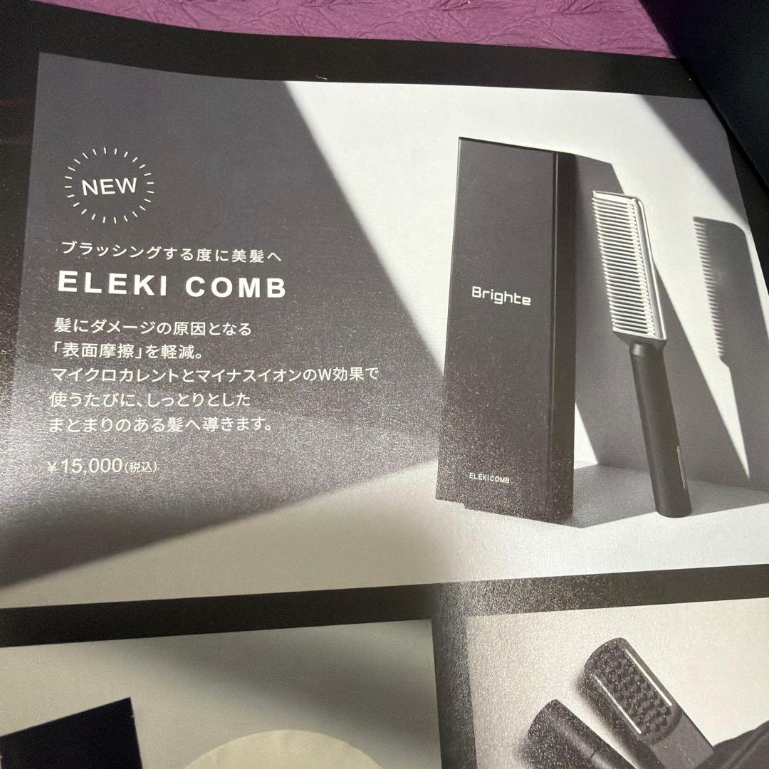 Brighte スカルプセラム・クレイクレンジング・エレキコームセット