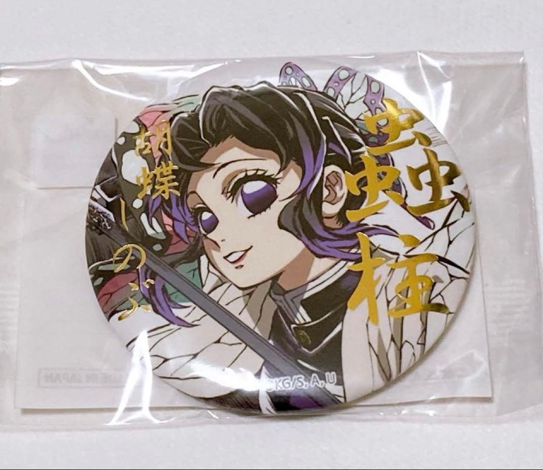 鬼滅の刃 C105 幕間画 webくじ E賞 箔押し缶バッジ 胡蝶しのぶ - メルカリ