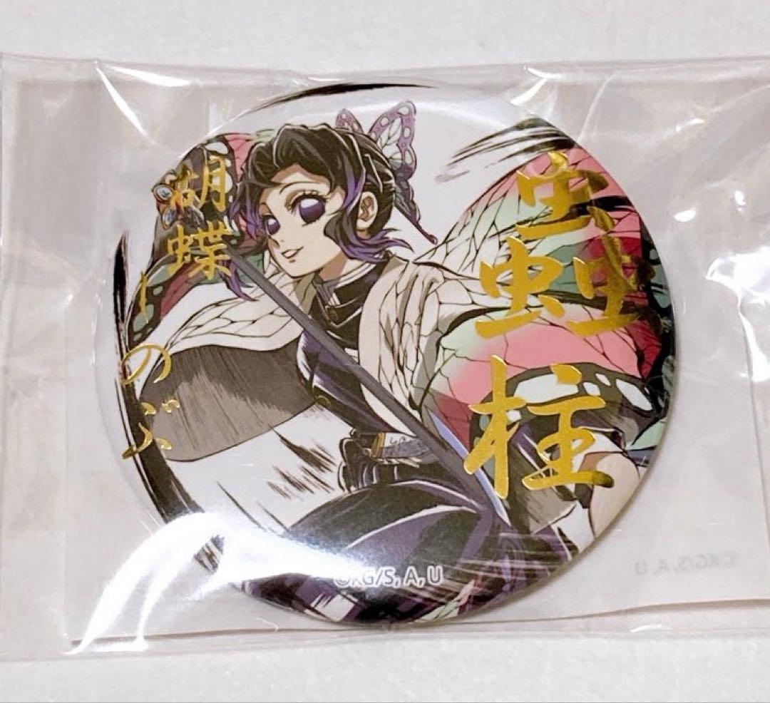 鬼滅の刃 C105 幕間画 webくじ E賞 箔押し缶バッジ 胡蝶しのぶ - メルカリ