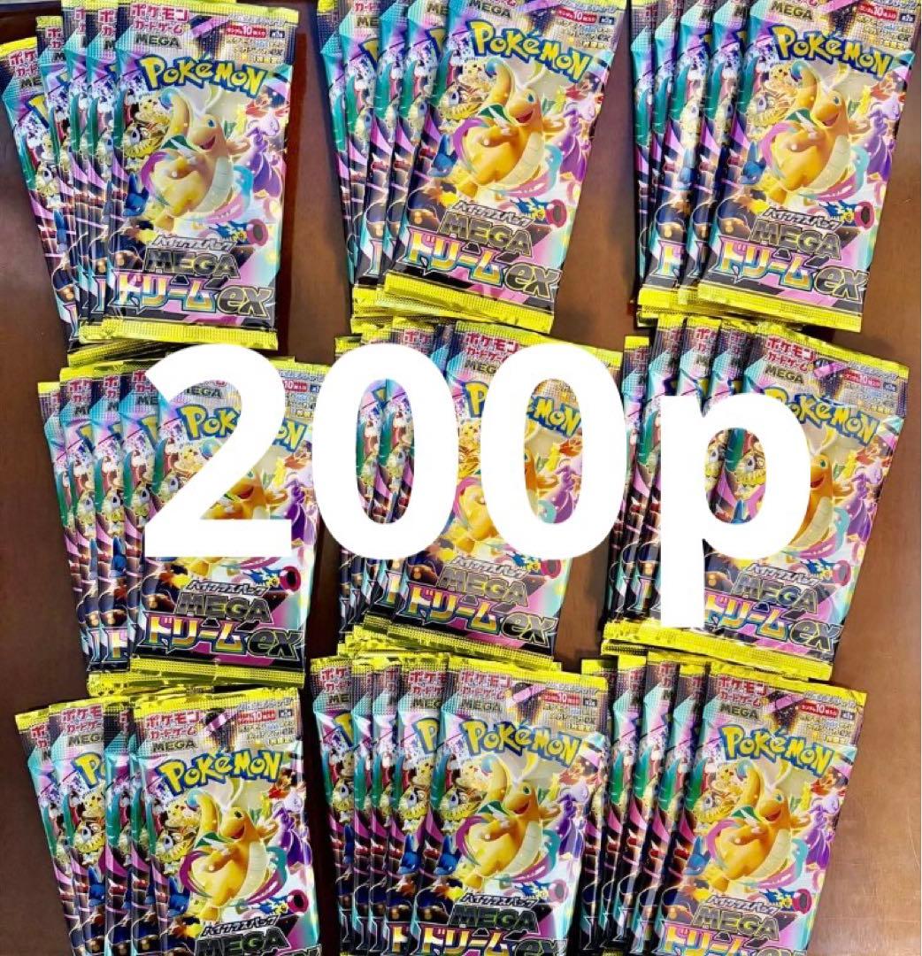 メガドリームex 200パック サーチ済み - メルカリ