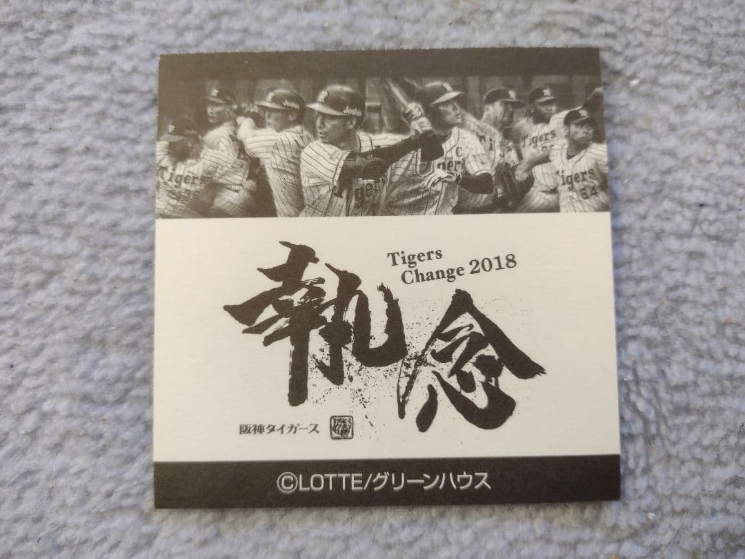 美品】阪神タイガース 福留孝介選手 ビックリマンシール2018 - メルカリ