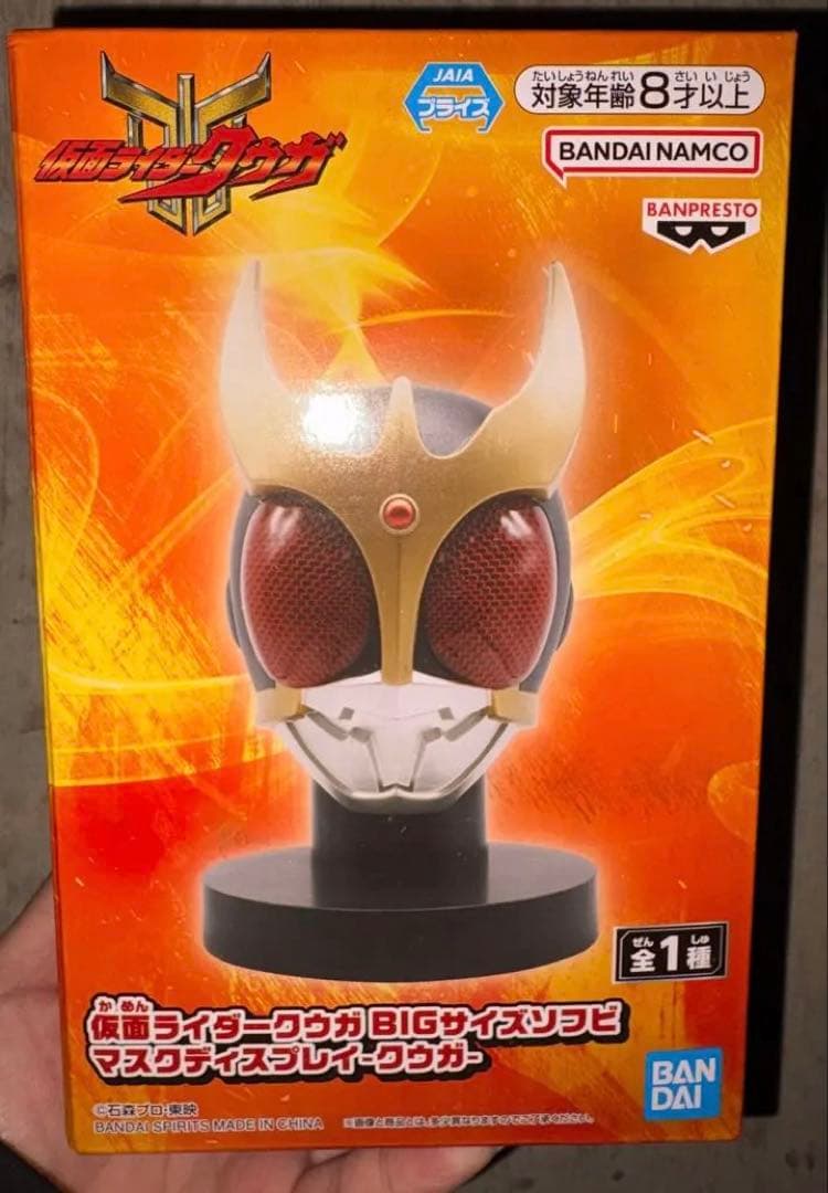 仮面ライダークウガ BIGサイズソフビ マスクディスプレイ クウガ