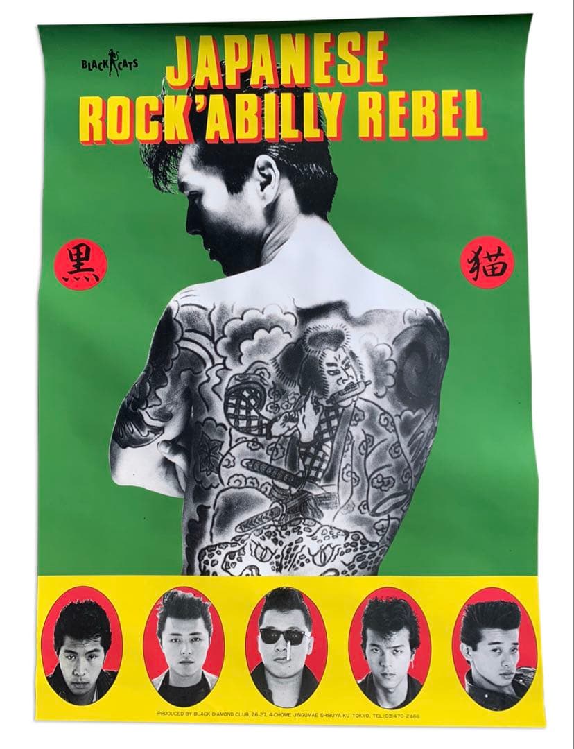 BLACKCATSポスター　美品　CREAMSODA クリームソーダ ブラックキャッツ BLACK CATS ポスター クリームソーダ