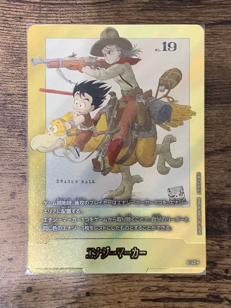 フュージョンワールド マンガブースター エナジーマーカー パラレル E-43 エナジーマーカー(パラレル/2巻表紙)【☆】{E-43} - カードラッシュ