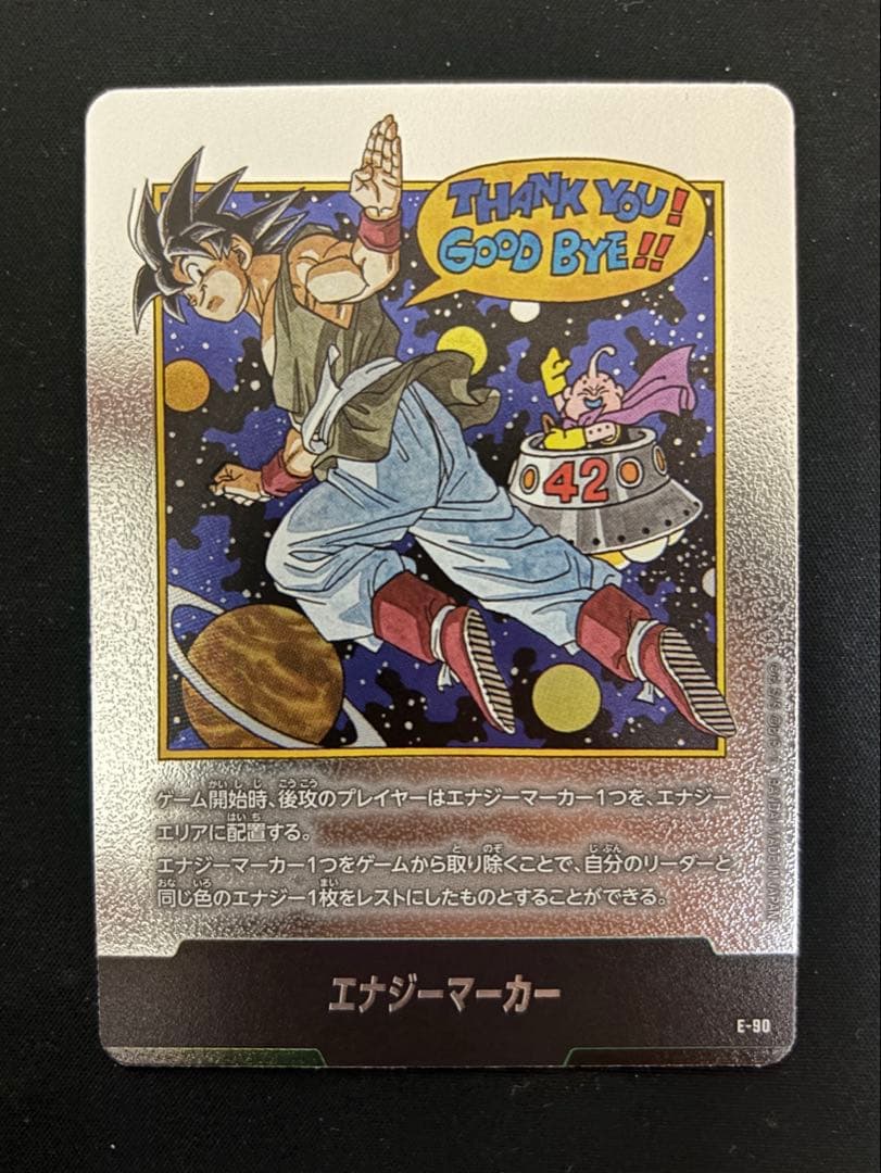 ドラゴンボール フュージョンワールド エナジーマーカー 1巻 42巻