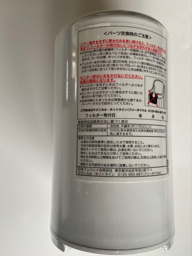 e Spring浄水器　カートリッジ 新品 浄水器II（ビルトイン型）交換用カートリッジ（フィルター）定期配送