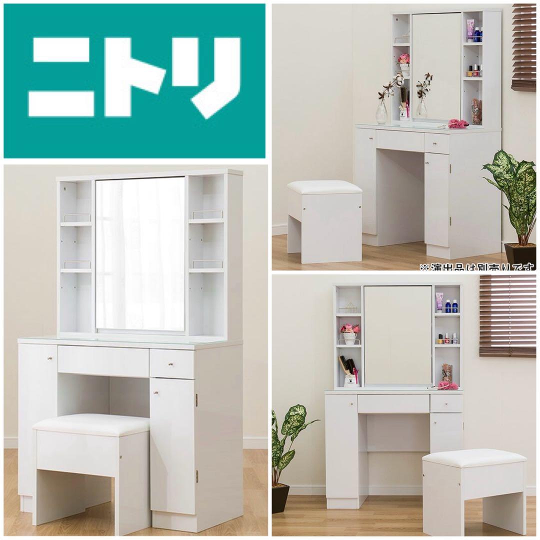 ニトリ 両袖 ドレッサー コナ2 白 鏡台 収納付き - メルカリ