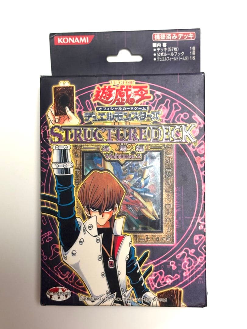 開封済・未使用・帯有】遊戯王 ストラクチャーデッキ海馬編 Volume.2
