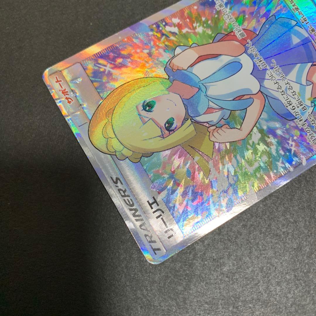 リーリエ sr 傷あり - メルカリ