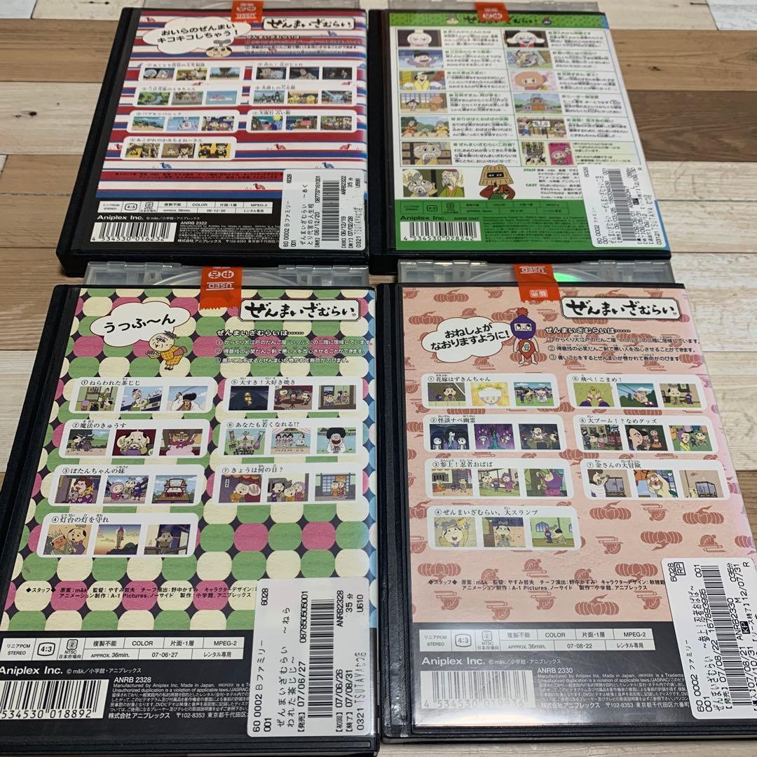 ぜんまいざむらい　25巻セット　レンタルDVD