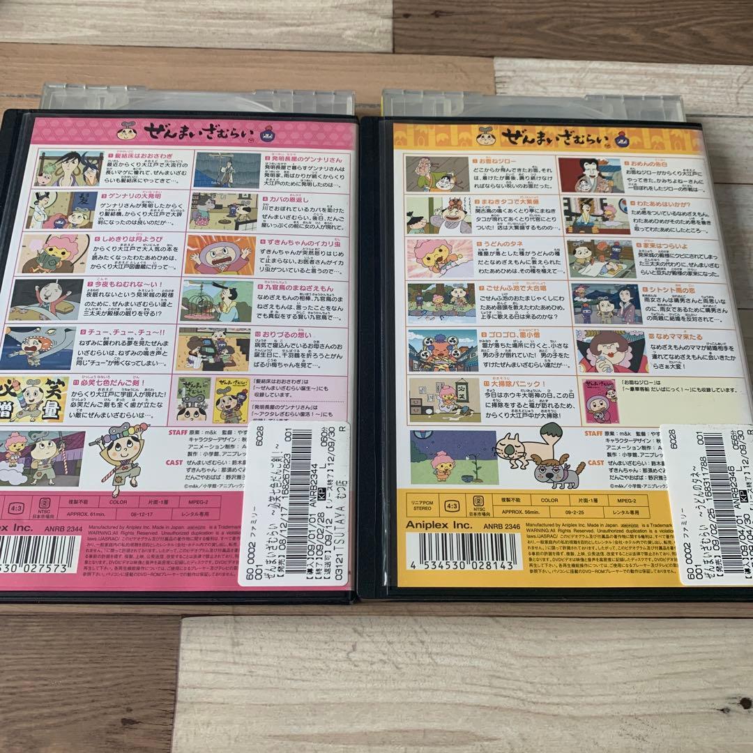 ぜんまいざむらい　25巻セット　レンタルDVD